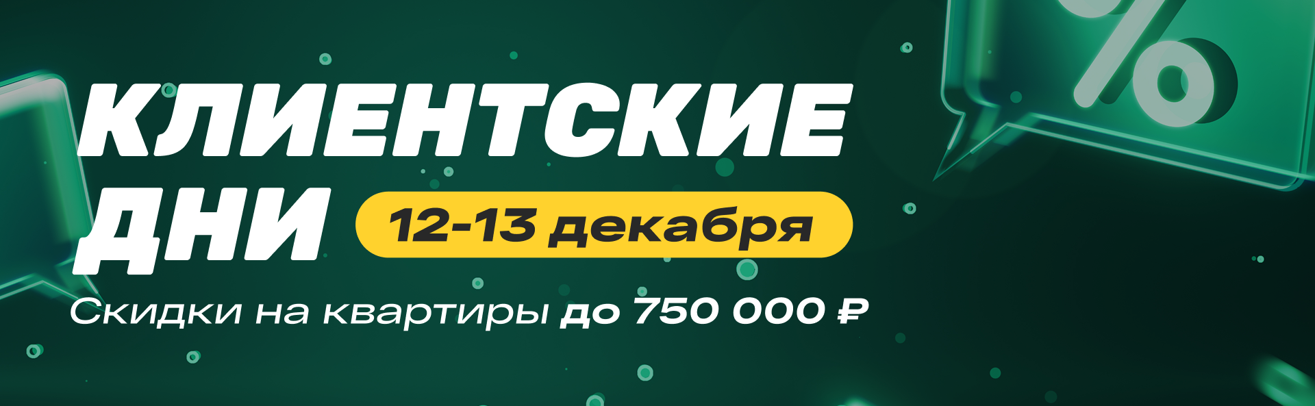 Баннер шахматки